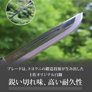 晶之作 土佐狩猟剣鉈 210 両面ヒ入 | ナイフ キャンプ 狩猟 刃物 南国市