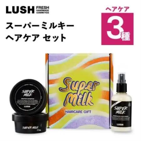 LUSH (ラッシュ) スーパーミルキー ヘアケアギフト ヘアケア3種セット【1731830】
