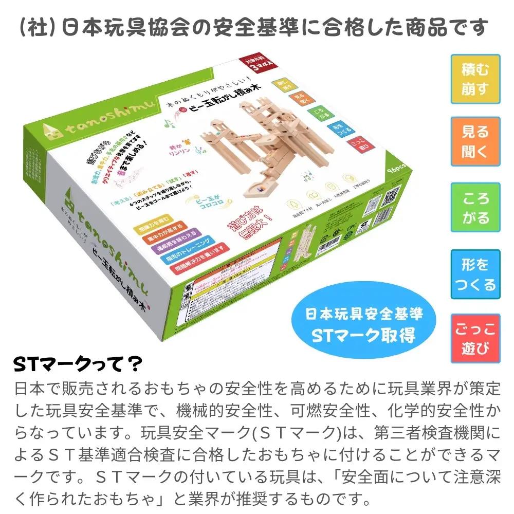 tanoshimu ビー玉転がし 積み木 96pcs おもちゃ 木製 ブロック 立体 パズル 積み木　3歳 4歳 5歳 誕生日 入園 入学 指先知育 図形 算数 学習 教育玩具 スロープトイ 無塗装 