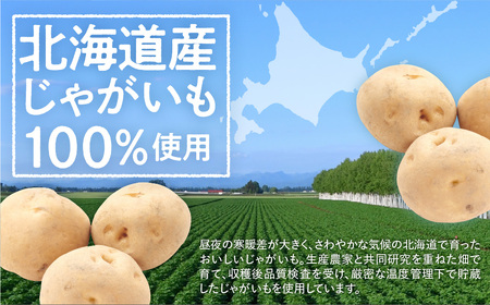 カルビー いも太とまめ次郎 じゃがピリカ ぽてコタン 各1箱