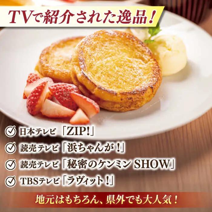 パン 【全3回定期便】メディア出演多数！天然酵母パンのフレンチトースト モーニングセット(ホイップクリーム付き)6種類20個 島根県松江市/フレンチトースト専門店せるくる[ALCE011] パン パン