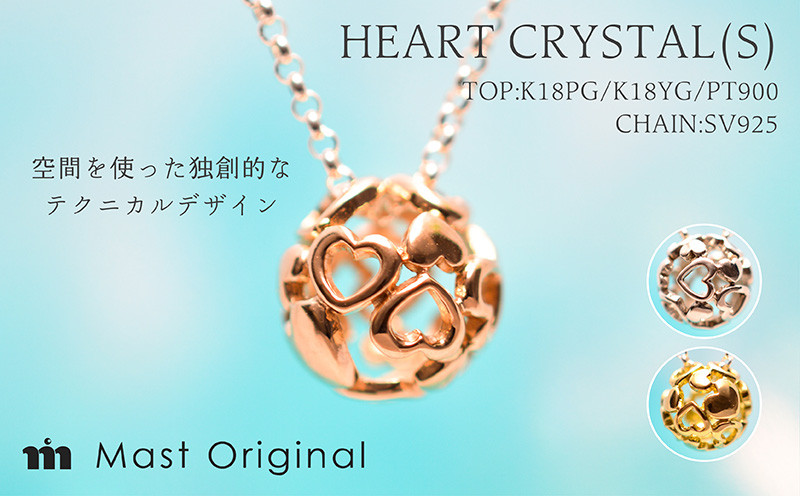 
ハートクリスタル 小 K18YG / K18PG / Pt900 ネックレス ジュエリー ギフト プレゼント アクセサリー
