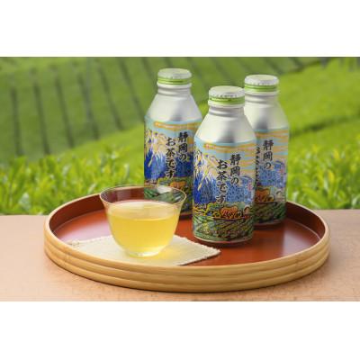 ふるさと納税 静岡市 静岡のお茶です　緑茶缶　24本