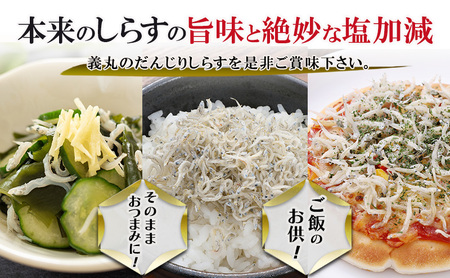 ちりめん 1kg 義丸のだんじり ちりめん