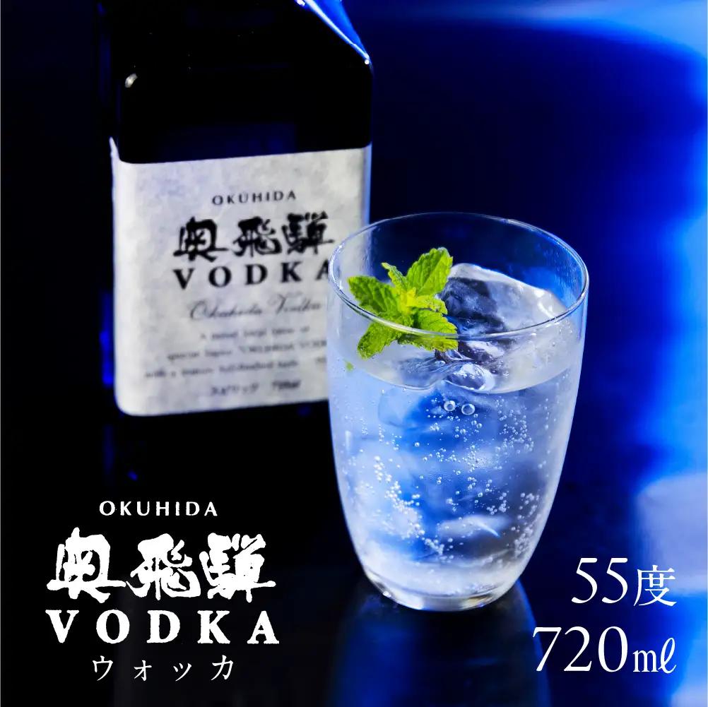 奥飛騨 ウォッカ 55度（720ml）【16-29fw】