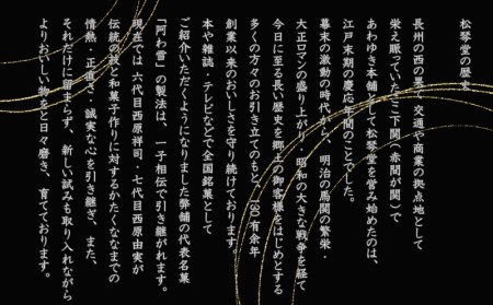 下関名菓 和菓子 贈答 高級 あわゆき ２本入り BD201-x