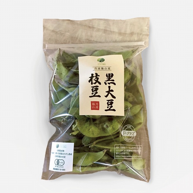 【予約受付中！】令和8年産　＜有機JAS認定＞ 丹波篠山産の有機黒枝豆(さや)１kg　2026年産