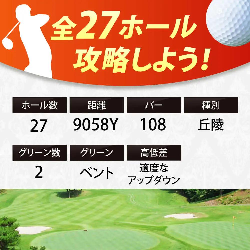 美岳カントリークラブ 3,000円分 [AVAM001] ゴルフ 利用券 岐阜県 東海 ゴルフ場
