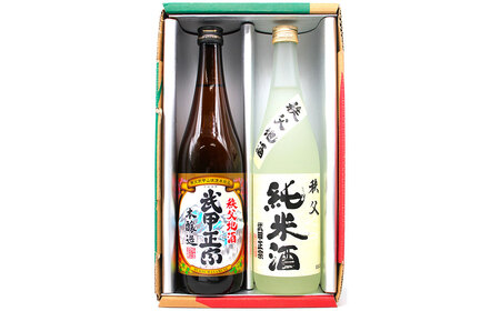 武甲酒造　本醸造・純米酒セット ／ お酒 日本酒 飲み比べ 唯一無二 埼玉県 特産 No.636