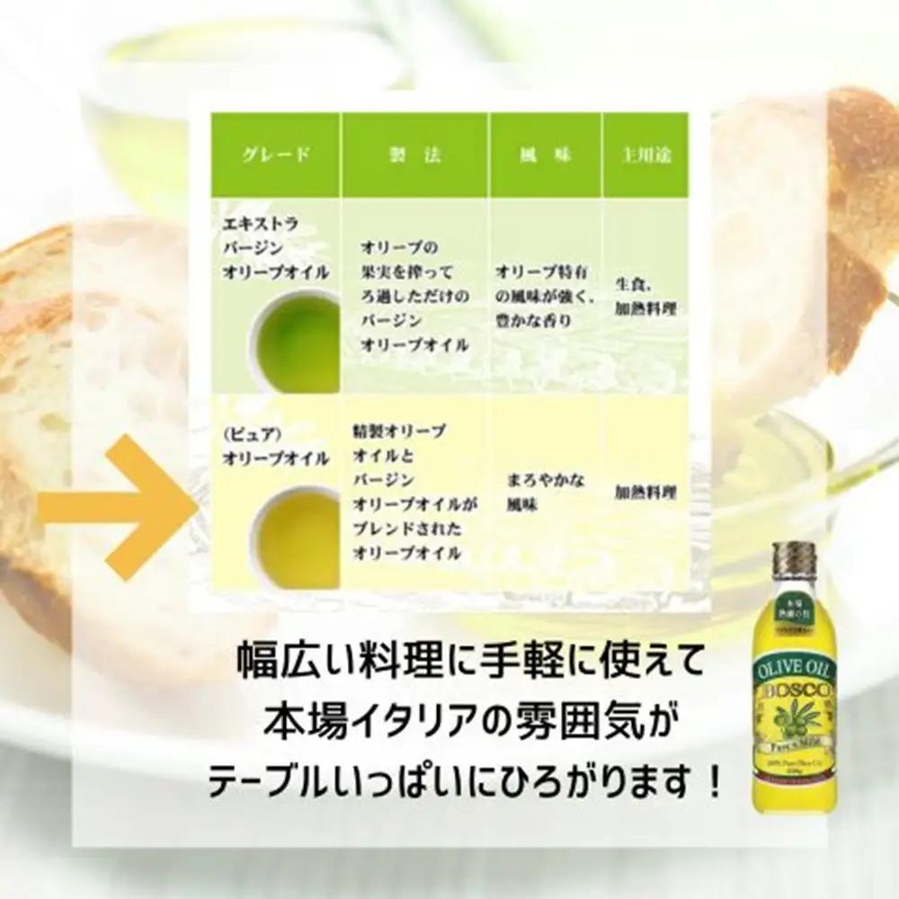 大醤 ボスコ ピュア オリーブオイル 3本入【 オリーブオイル 】