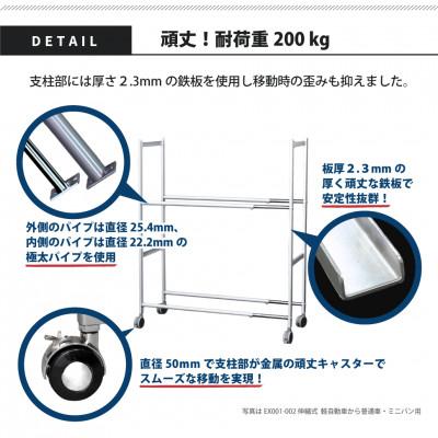 ふるさと納税 燕市 タイヤラック 大型伸縮タイプ キャスター付き EX001-004 |  | 01
