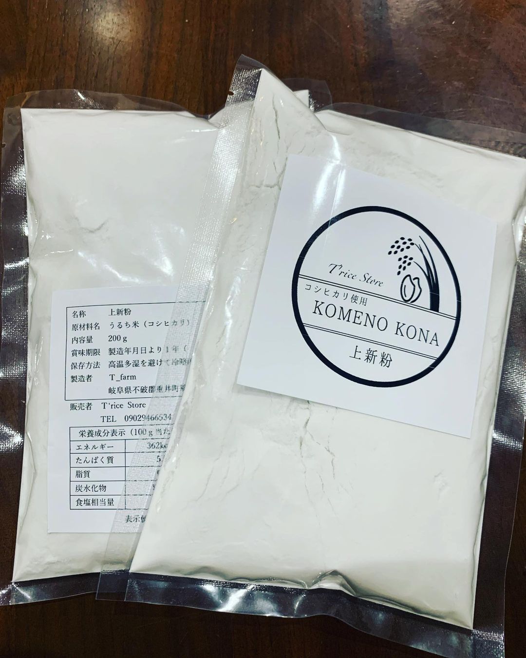 BE-19b 【３ヵ月定期便】【上新粉】コシヒカリ１００％　２００ｇ×５パック(合計１kg)　自家製　米粉