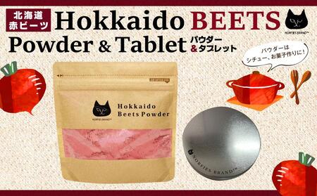 北海道赤ビーツ パウダー(50g)＆缶入りタブレット(60g)