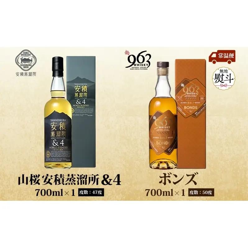 無地熨斗 YAMAZAKURA 安積蒸溜所＆4 BONDS963 2種セット カートン入り ワールドブレンデッド ウイスキー 酒 アルコール ハイボール 原酒 樽 熟成 BONDS オリジナル ギフト