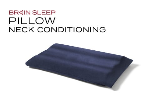 ブレインスリープ ピロー ネックコンディショニング + カバー ( オーガニック ) ミッドナイトネイビー / ギフト用 枕 まくら 寝具 快眠 安眠 洗える 首 ストレッチ ストレートネック 通気性 サステナブル