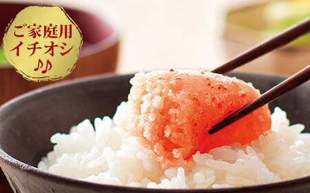 【ご家庭用明太子】 やまや うちのめんたい切子込 540g(180g×3) 吉富町/(株)やまやコミュニケーションズ[BGAH014]
