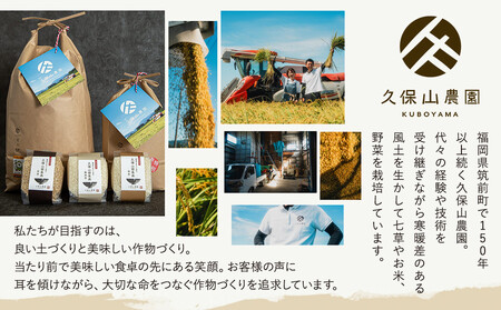 【特別栽培米】久保山百年米-無洗米(2kg×3袋)計6kg