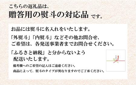 【ギフト用】生素麺(細口) 8個入り 5人家族向け（贈答用・熨斗つき）