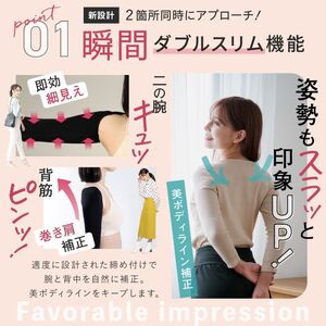Slim Feather 着圧 二の腕シェイパー 【L】 着圧下着 着圧サポーター 着圧インナー 姿勢矯正インナー