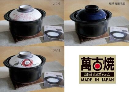 【萬古焼（ばんこやき）】ごはん鍋2合炊　瑠璃釉刷毛目