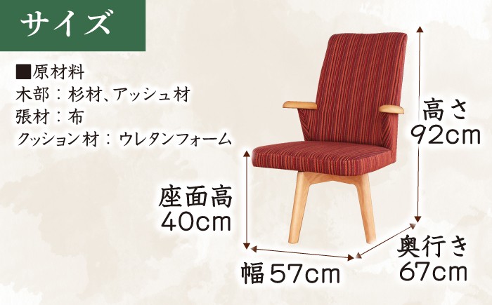 ダイニングチェア 椅子 イス 家具 インテリア 大分 日田