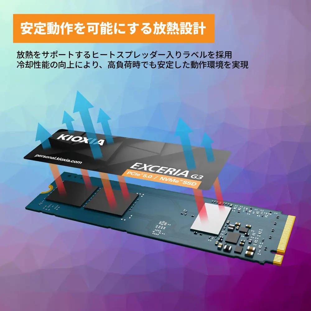 キオクシア（KIOXIA）PCIe(R)Gen5x4 内蔵SSD EXCERIA G3 2TB NVMe M.2 Type2280