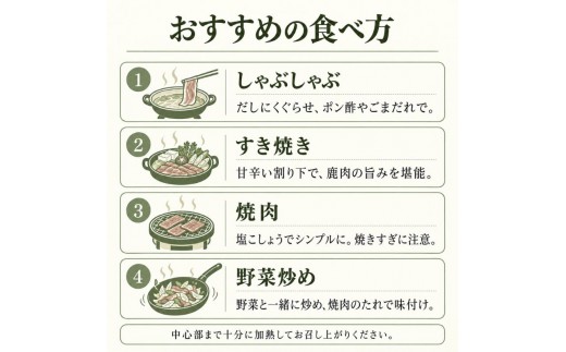 鹿肉 スライスミックス モモ 背ロース 300g 鹿肉 しか肉 シカ肉 ジビエ 国産 天然 高タンパク 低脂質 低カロリー ヘルシー 鉄分 赤身 小分け 冷凍 焼肉 しゃぶしゃぶ すき焼き お取り寄せ