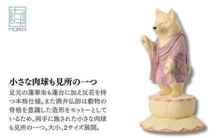 ペット供養の来迎ー犬阿弥陀ー通常版ー小 | 仏像 木製工芸品 守護神 インテリア 風水 金運 開運 厄除け 本格 高級 フィギュア 仏教 アート デザイン インテリア雑貨 プレミアム 置物 家庭用 お