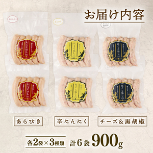 ウインナー 3種 900g チーズ ＆ 黒胡椒 辛にんにく あらびき ウインナー ウインナー ウインナー ウインナー ウインナー ウインナー echigohamu022