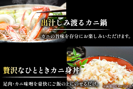 【蒸し】ご自宅用松葉ガニ 大 2枚【松葉ガニ 松葉がに 松葉蟹 まつばがに かに カニ 冷蔵 チルド ブランド ズワイガニ 蒸し ボイル 自宅用 国産 季節限定 お取り寄せ 鳥取県 日吉津村 日本海】
