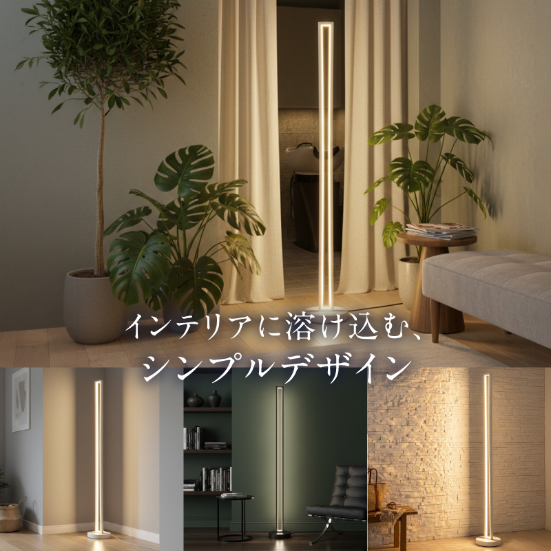 インテリアに溶け込む、シンプルデザインのLEDスタンドライト｜でんらい stand010 ［172C28］ LED スタンドライト 照明 ブラック ホワイト ライト_イメージ3
