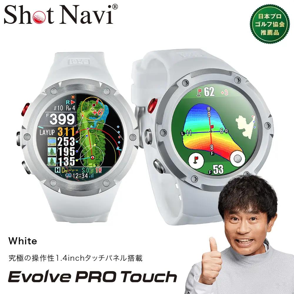 ショットナビ Evolve PRO Touch（Shot Navi Evolve PRO Touch）＜ホワイト＞　【11218-0608】 ゴルフ 距離計
