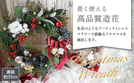 
【La.Rose Fleur】オリジナル クリスマスリース (直径約35cm) 2024年11月中旬から順次発送 Xmas クリスマス 造花 フラワー 花 インテリア 飾付 装飾 豪華 華やか 高級 プレゼント ギフト 贈答 記念品 F20B-437
