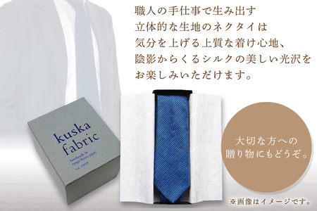 ネクタイ／手織りシルク　kuska fabric フレスコタイ【ネイビー】世界でも稀な手織りネクタイ シルクネクタイ 青 紺 ブルー ファッション