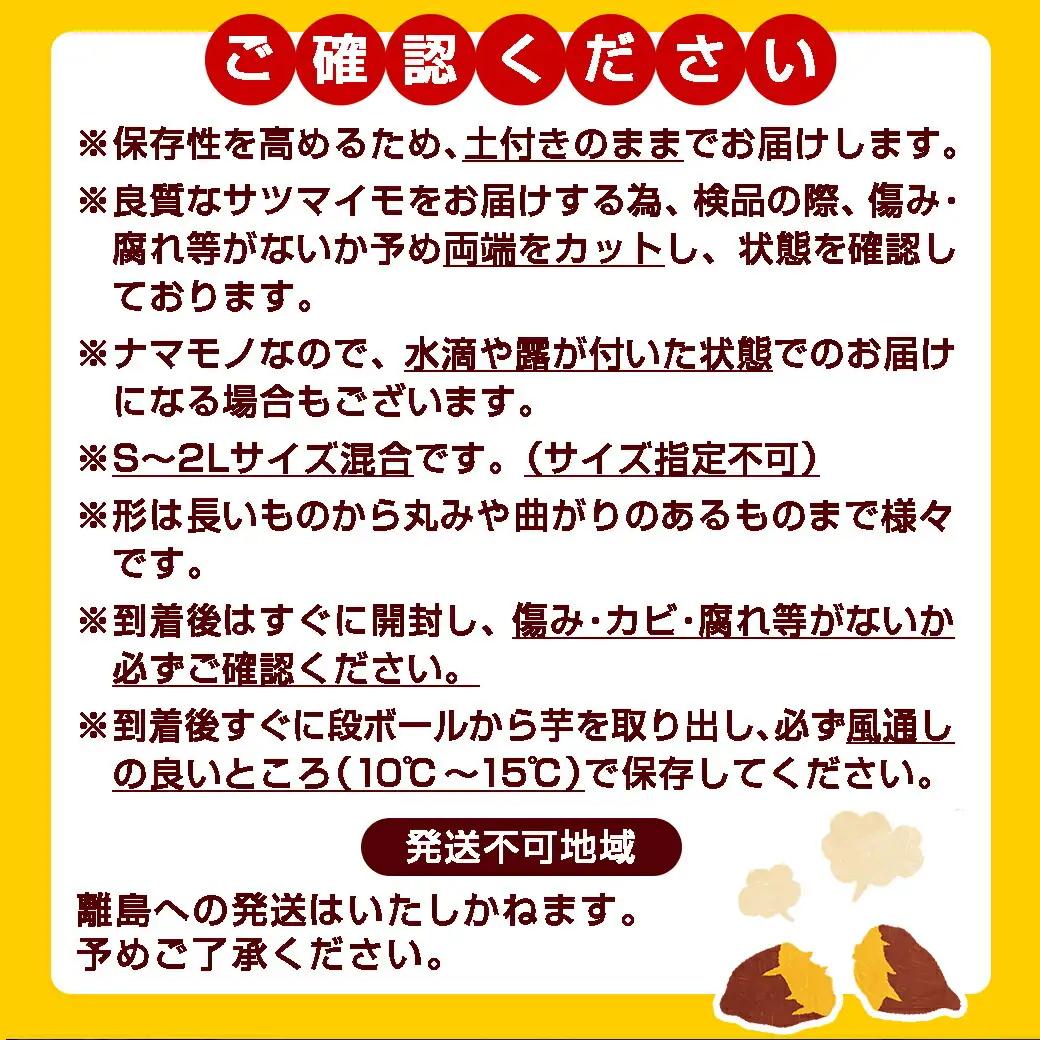 【農家直送】山下農園　熟成紅はるか 10kg〔AA-I705〕_(都城市) 紅はるか 山下農園 さつまいも