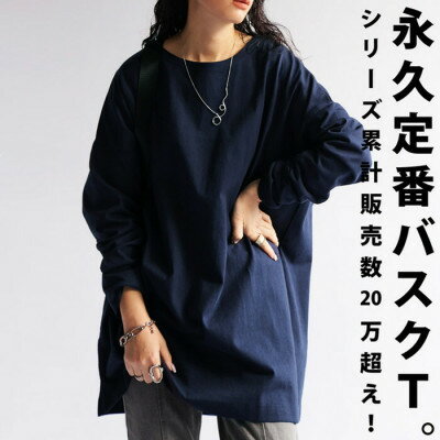 【ふるさと納税】ANTIQUA/アンティカ バスクロンTレディース トップス綿100(ZA-00114U-L-20)【1595507】