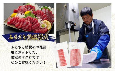 厳選　天然めばちマグロ　赤身　約５００g _ge015