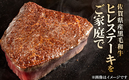 【4回定期便】佐賀県産 黒毛和牛 ヒレステーキ 総量 1,600g！（2枚で400g×4回）