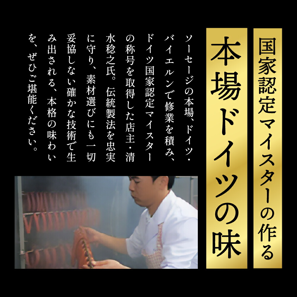 ドイツ朝食セット 4種類入り ハーブソーセージ 兵庫県 丹波市