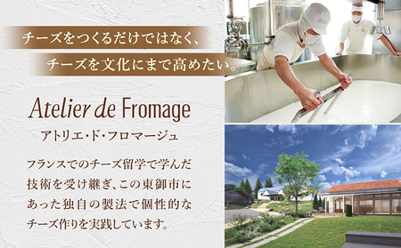 アトリエ・ド・フロマージュのお試しセット チーズ ピザ 飲むヨーグルト マルゲリータ プレーン クワトロ カマンベール ブルーチーズ 信州 長野