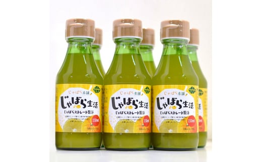 L338　じゃばらストレート果汁１５０ｍｌ  ６本セット