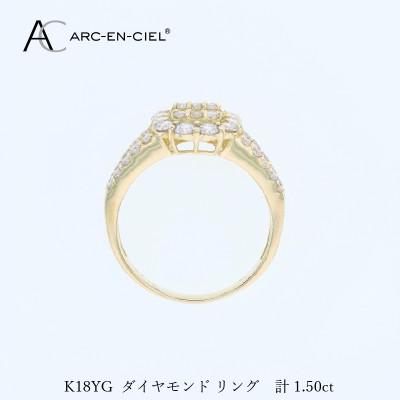 ふるさと納税 泉佐野市 アルカンシェル K18YGダイヤリング(計1.50ct)【鑑別書付き】サイズ16号 J077 |  | 03