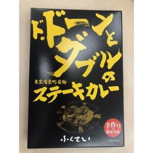 レトルトカレー3点セット【1621028】