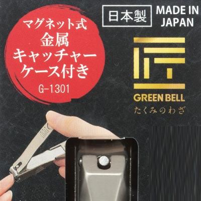 ふるさと納税 関市 匠の技 ステンレス製 高級爪切りS 金属キャッチャー付き G-1301H9-84 |  | 02
