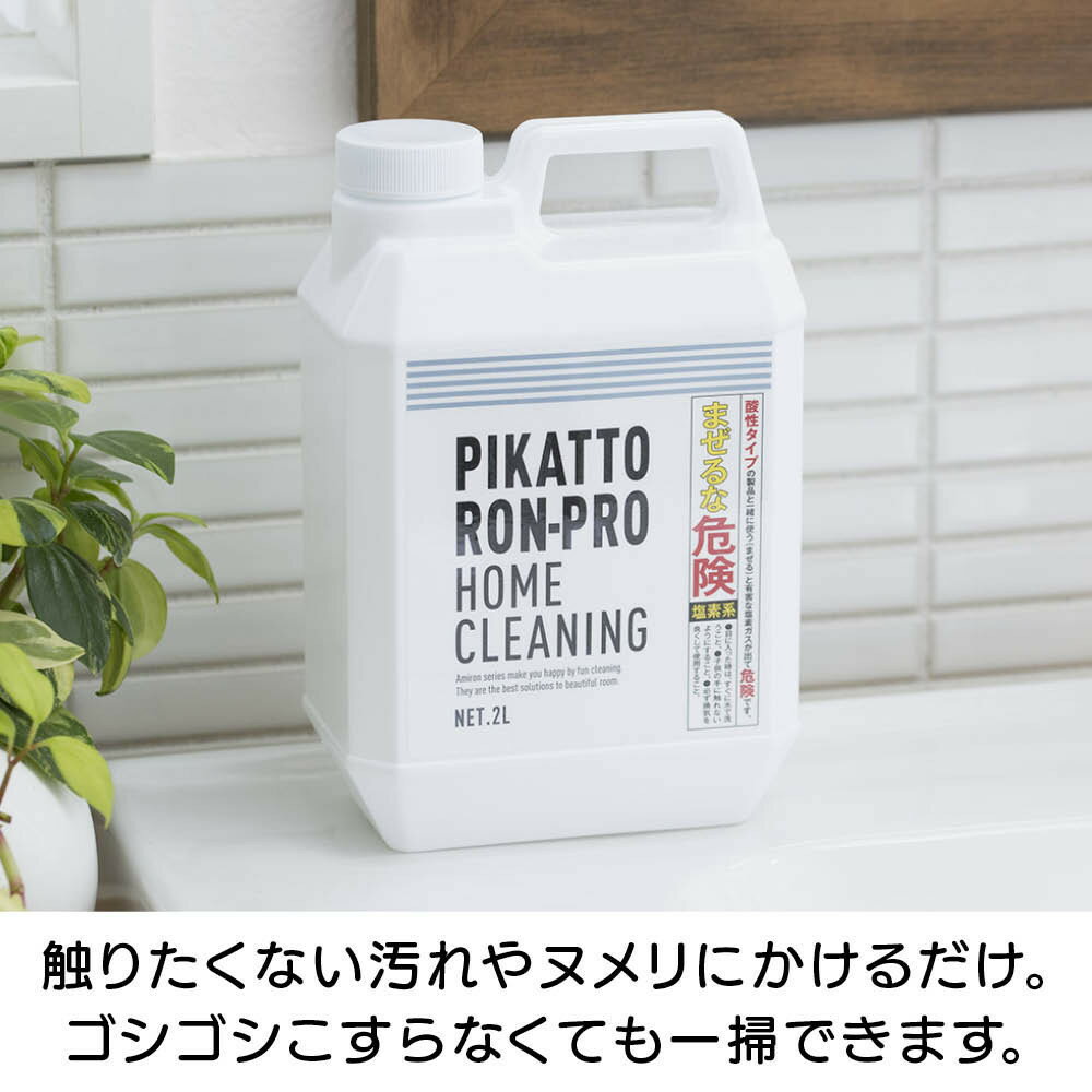 【ふるさと納税】ピカットロンプロ4リットル_1245600342_00 | 日用品 人気 おすすめ 送料無料