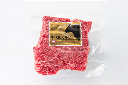 ファームズ千代田　「びえい和牛」カルビ540g[024-21]