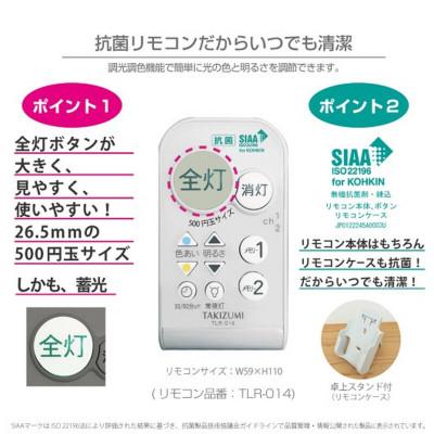 ふるさと納税 名張市 8畳用 LEDリモコン調色シーリングライト GB80139[53940250] |  | 03