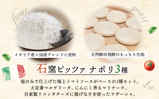 石窯ピッツァ3枚（トマト3種）とからだすこやか茶のセット