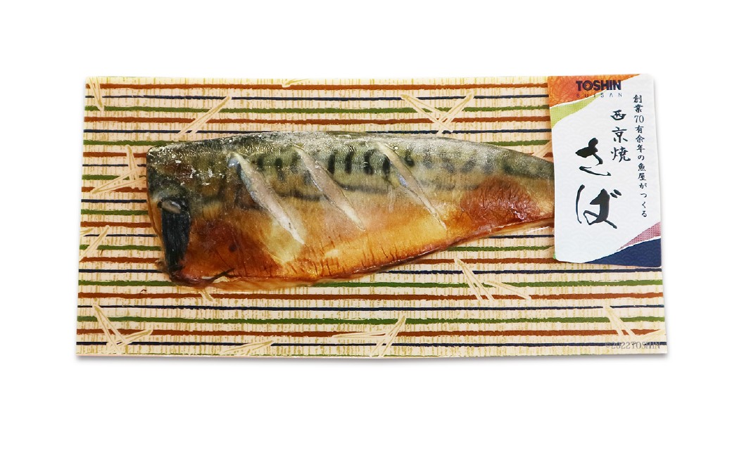 
            【荻窪】さば西京焼 約110g × 2個 （合計：約220g） 魚 さかな 魚介類 魚介 さば サバ 鯖 西京焼 西京焼き 西京漬 漬け魚 味噌漬け 加工品 ノルウェー産 東京都 杉並区 冷凍
          