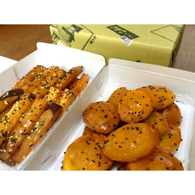 いわた大学いも・小江戸スティックセット【配送不可地域：離島】【1249265】